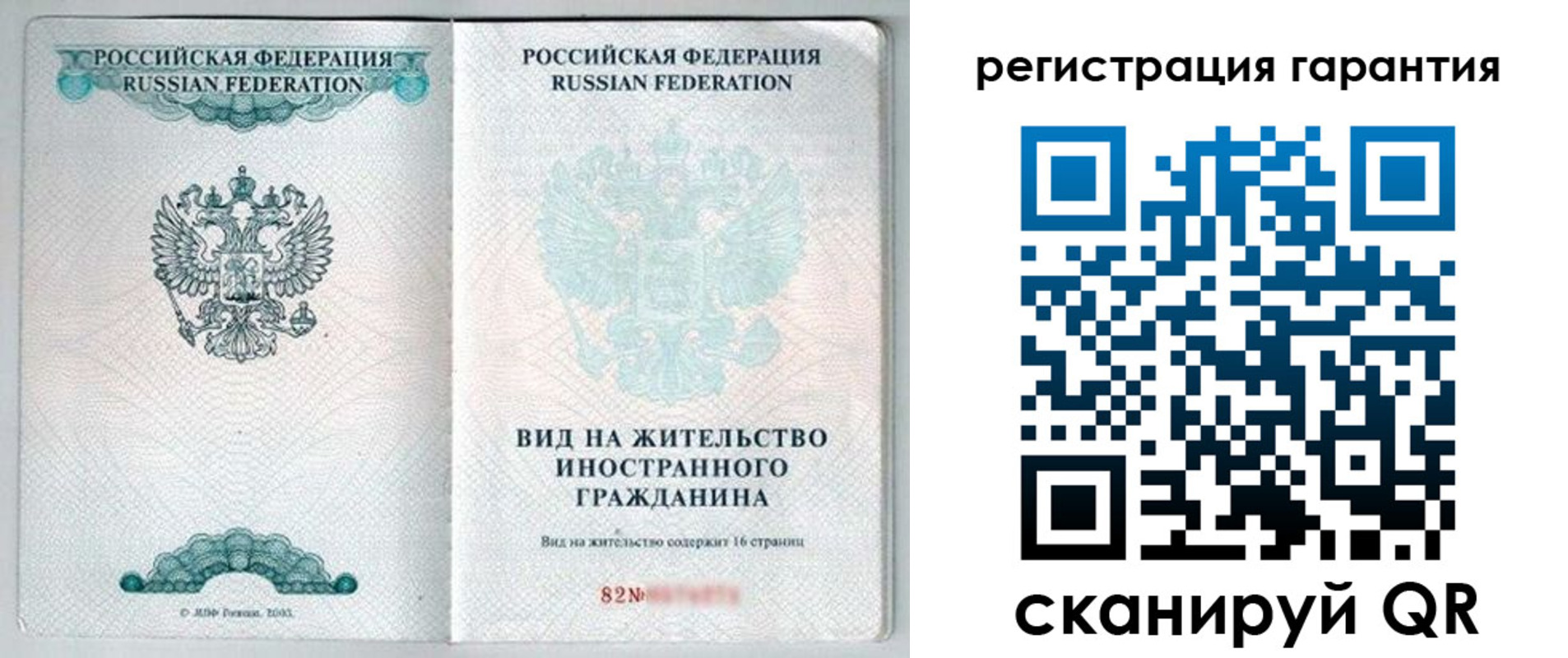 временная регистрация госуслуги в Гудермесе