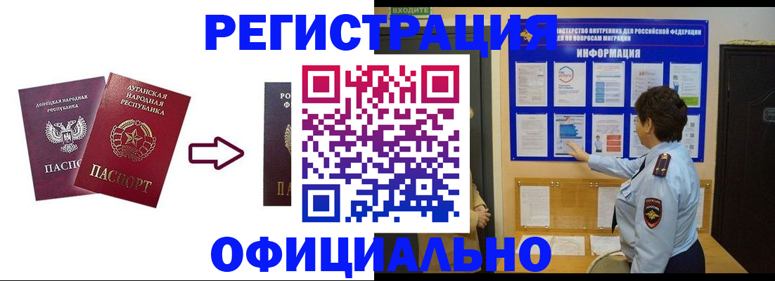 где прописаться в Гудермесе